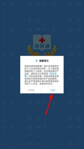 继教通[图3]
