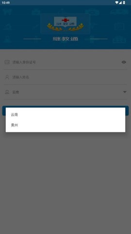 继教通[图5]
