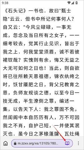 石头阅读浏览器[图2]