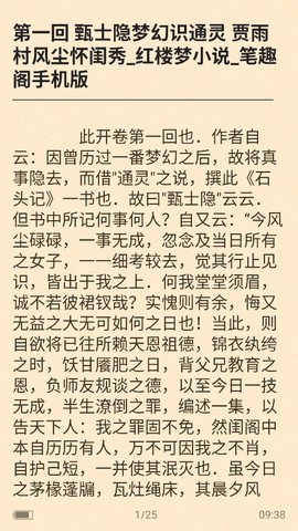 石头阅读浏览器[图3]