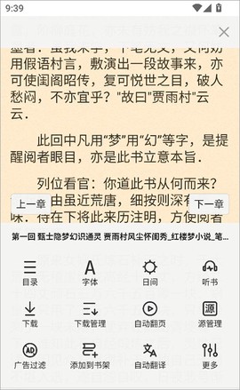 石头阅读浏览器[图4]
