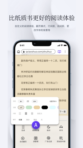 石头阅读浏览器[图5]