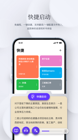石头阅读浏览器图2