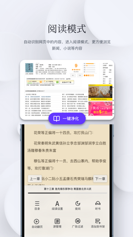 石头阅读浏览器图3