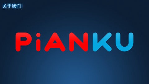 片库tv图2