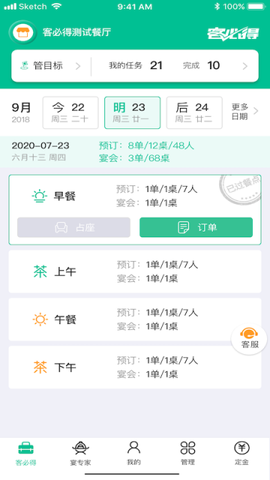 客必得图1