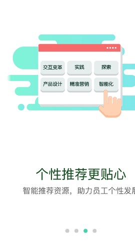 中建网络学院图3