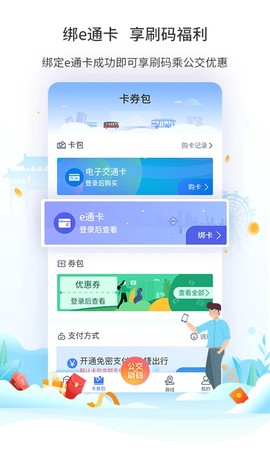 厦门公交图1