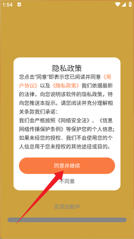 悟空免费听小说[图2]
