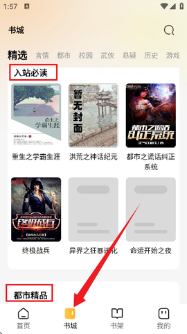 悟空免费听小说[图4]