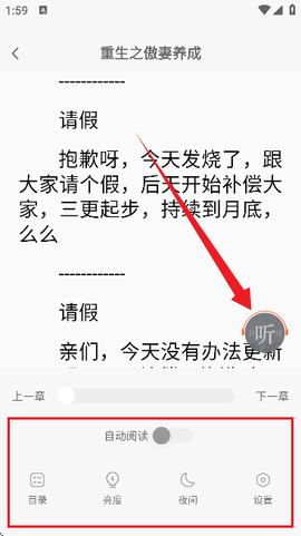 悟空免费听小说[图6]