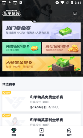 提提电竞图2
