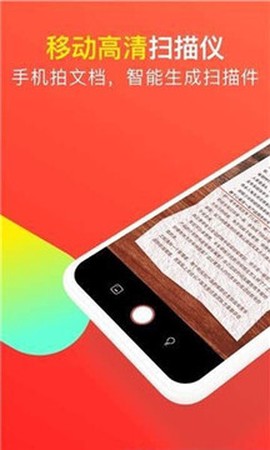 万能扫描王[图1]