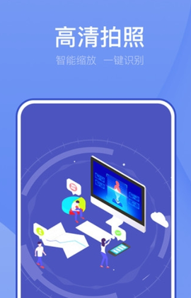 万能扫描王图2