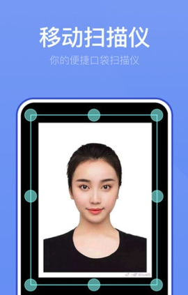 万能扫描王图3