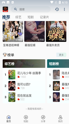 剧好看图2