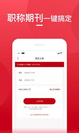 论文查重宝图2