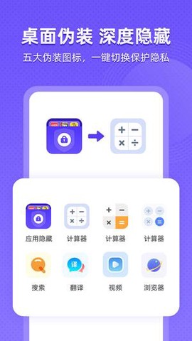 应用隐藏全能王图1