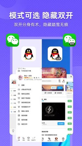 应用隐藏全能王图3