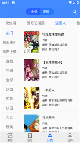樱桃漫画免费版图1