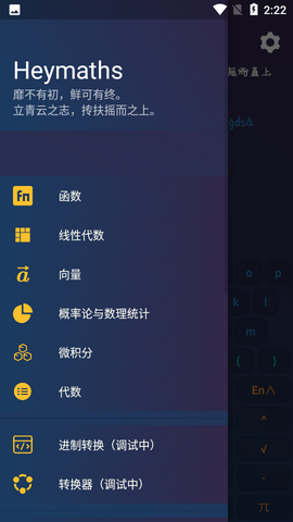 黑麦计算器图2