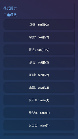 黑麦计算器图3