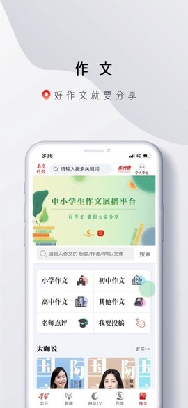 看度时政图1
