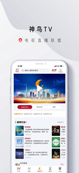 看度时政图3