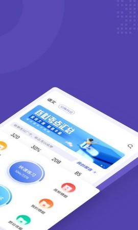 高职单招考试聚题库图1