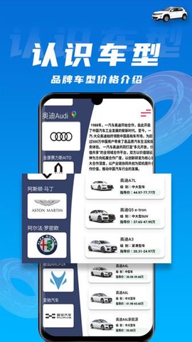 拍照识车图3