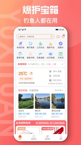 鱼喜团[图1]