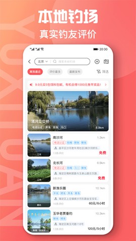 鱼喜团[图3]