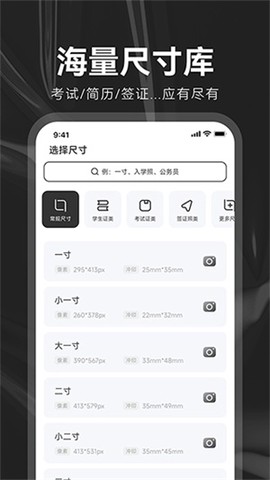 海马证件照[图2]