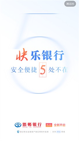 邯郸银行图1