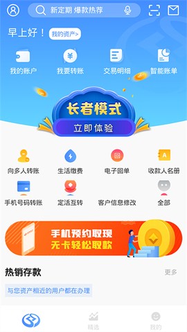 邯郸银行图2