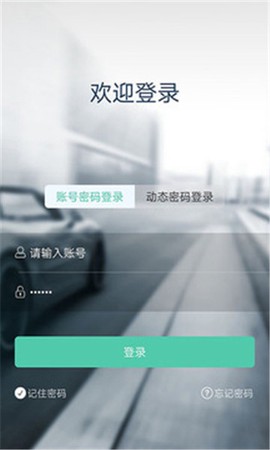 万峰畅行司机端图1
