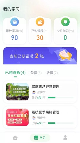 田间农学图3