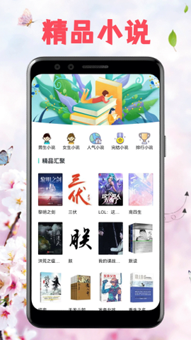 海棠书城图3