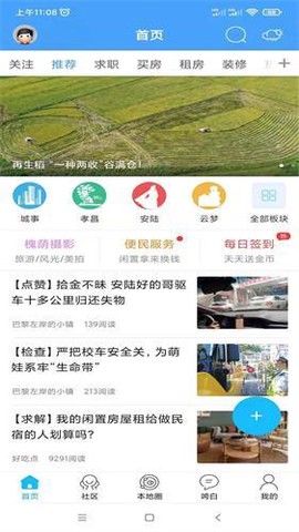 槐荫论坛[图1]