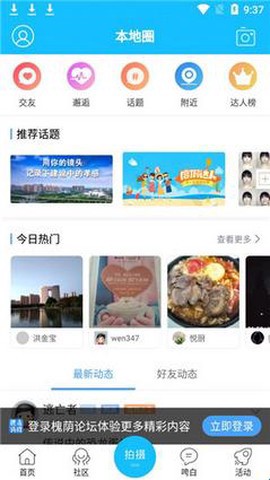 槐荫论坛图3