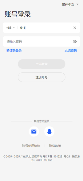小布助手图3
