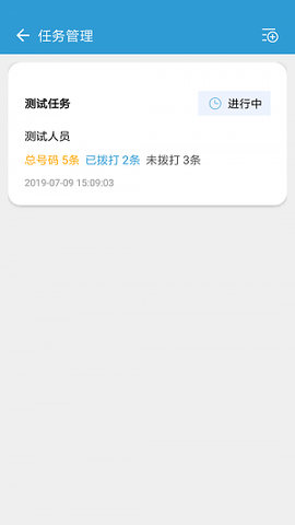 电销宝企业版图2