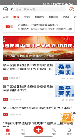 家在梁平图1