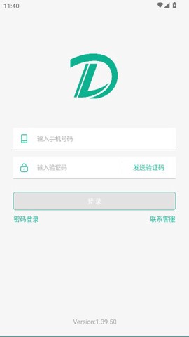 里德助手Plus图3
