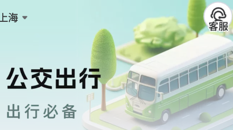 出行先知图2