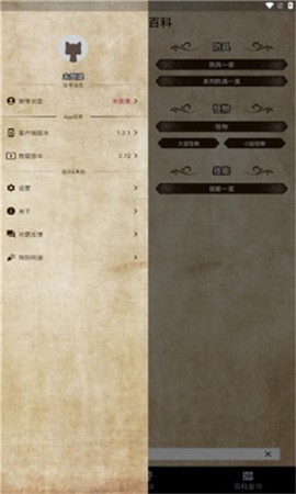 MH伙伴:荒野图3