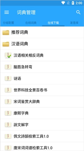 深蓝词典[图2]