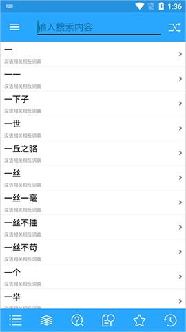 深蓝词典[图5]