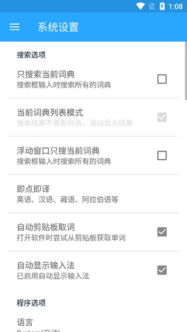 深蓝词典图3