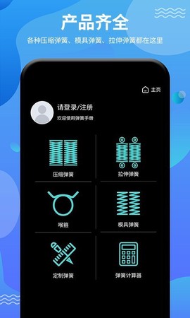 弹簧手册图3